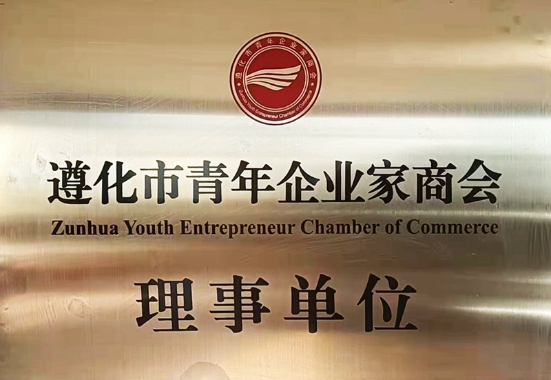 榮譽資質