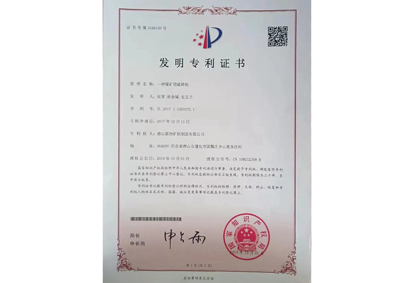 榮譽資質