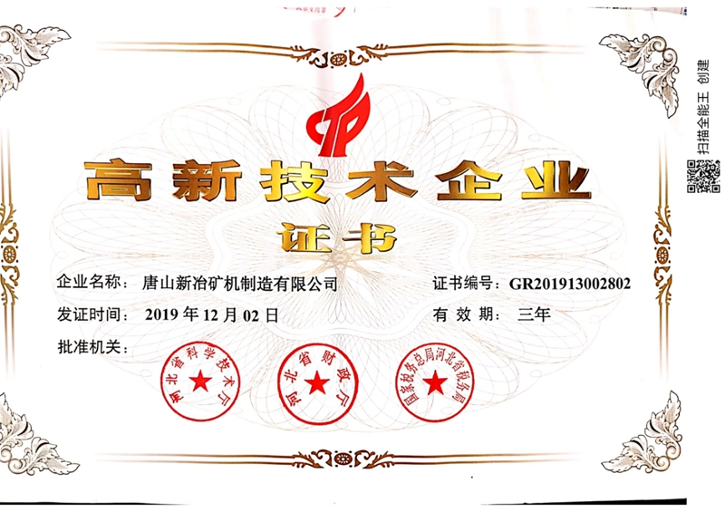 榮譽(yù)資質(zhì)